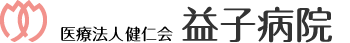 Mashiko Hospital